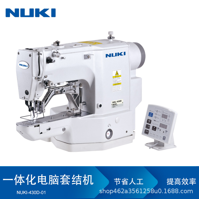 NK-430-D一体化电脑套结机全自动电子打枣机工业缝纫机