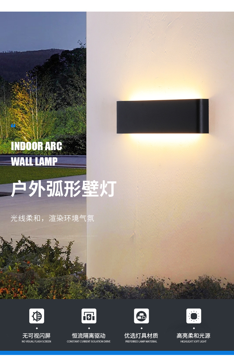 户外-弧形壁灯_02.jpg