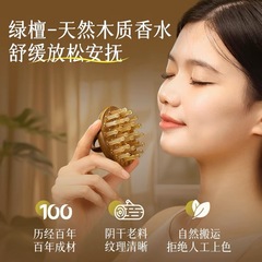 天然緑檀指環円盤28歯マッサージ櫛羊角頭頭療養生全身疎通檀木経絡櫛