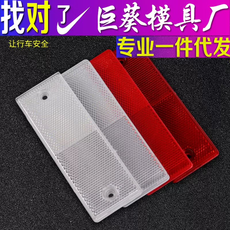 货车反光贴车身贴 汽车红白警示标识 塑料反光板条夜光夜间反射器
