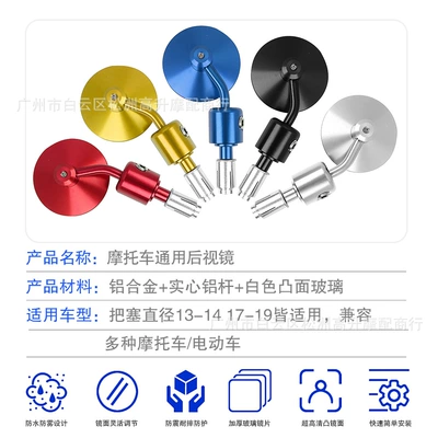 sports car round mirror — Motorcycle rearview mirror
