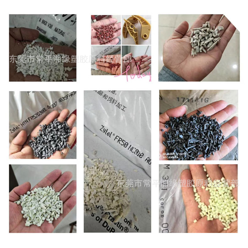 大量求购ppa水口料/59G55/1022/1023/1133/1145等水口料