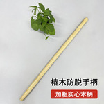 椿木工程锹把实木农用木把手柄铁铲锨把钢锹把园林工具柄椿木圆头