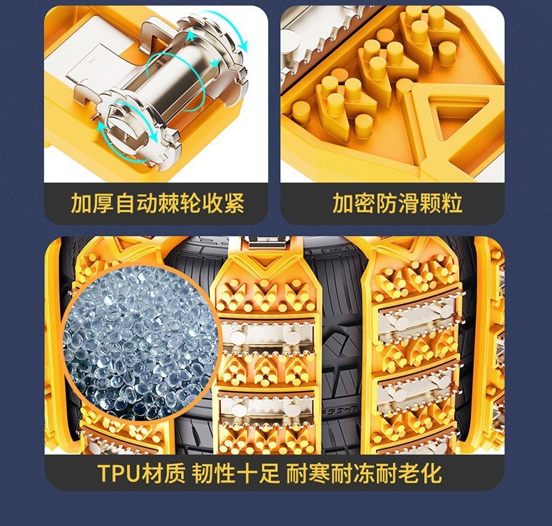 Car Anti-Skid Chain, Universal Tpu Snow Escape Chain for Winter Cars, Universal Model for Drop Shipping Without Damaging Tires