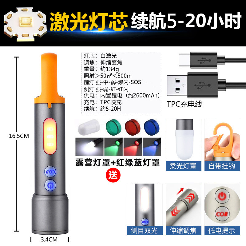 サイドライト付きスカイボーン懐中電灯 Type-C 多機能キャンプランプ アルミ合金伸縮ズームハイライト懐中電灯|undefined