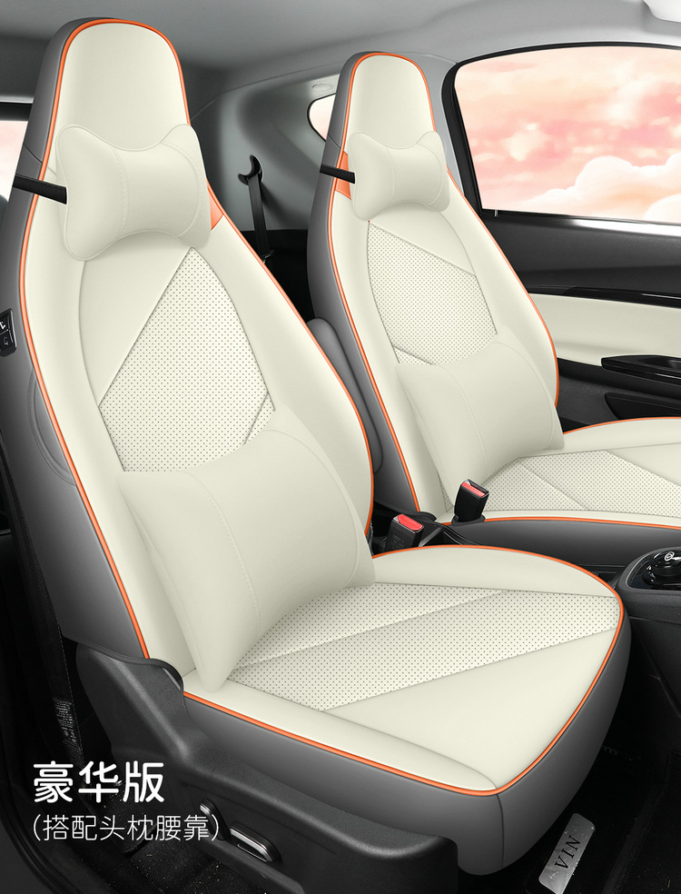 Chery EQ1 Little Ant Seat Cover Full Surround Perforated Leather