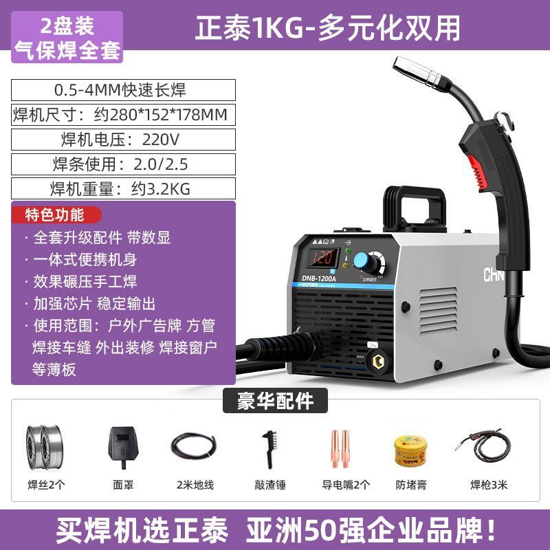 Zhengtai 1200 sin gas soldadora de soldadura de dos aislamientos 220V pequeña máquina de soldadura de gas de dióxido de carbono doméstica