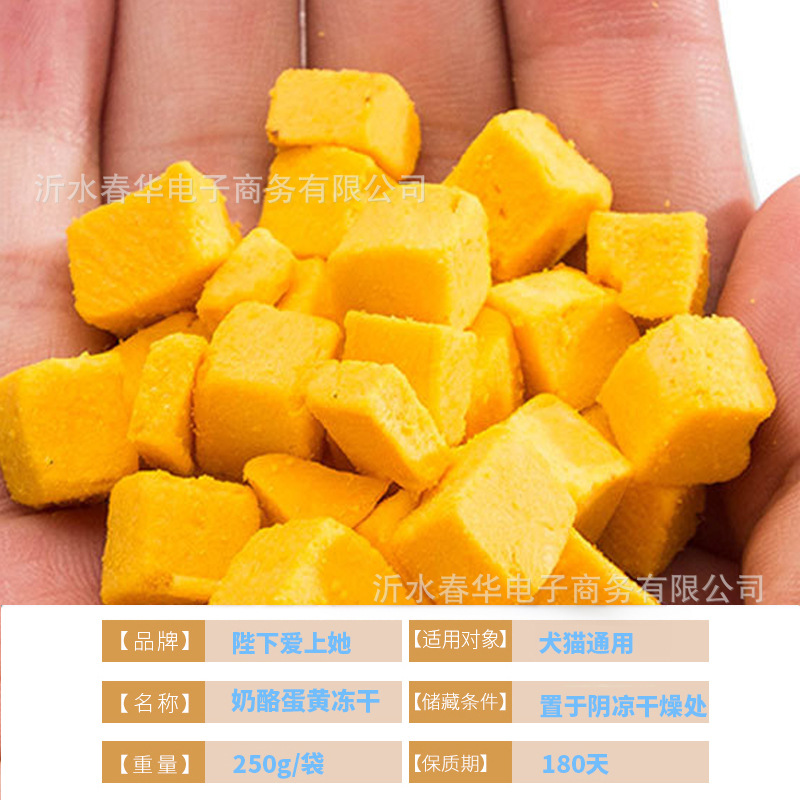 Pet freeze-dried cat dog snacks chicken breast egg yolk succulent fish cheese eggs quail freeze-dried family bucket