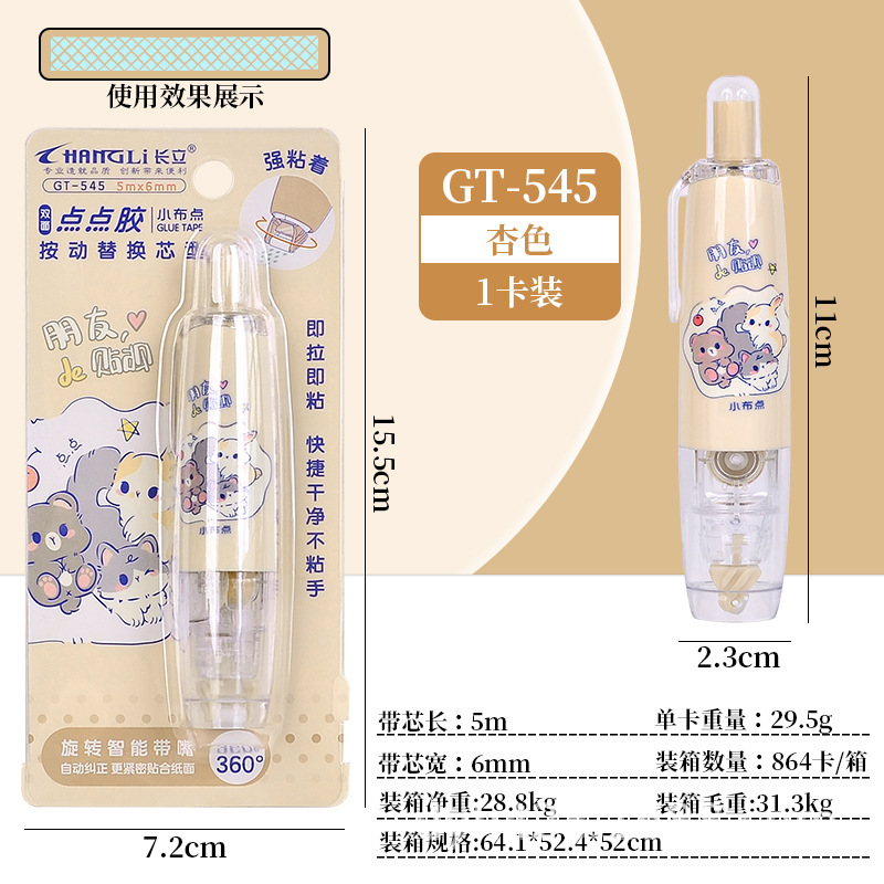 GT-545按动点点胶可替换芯型 展7.jpg
