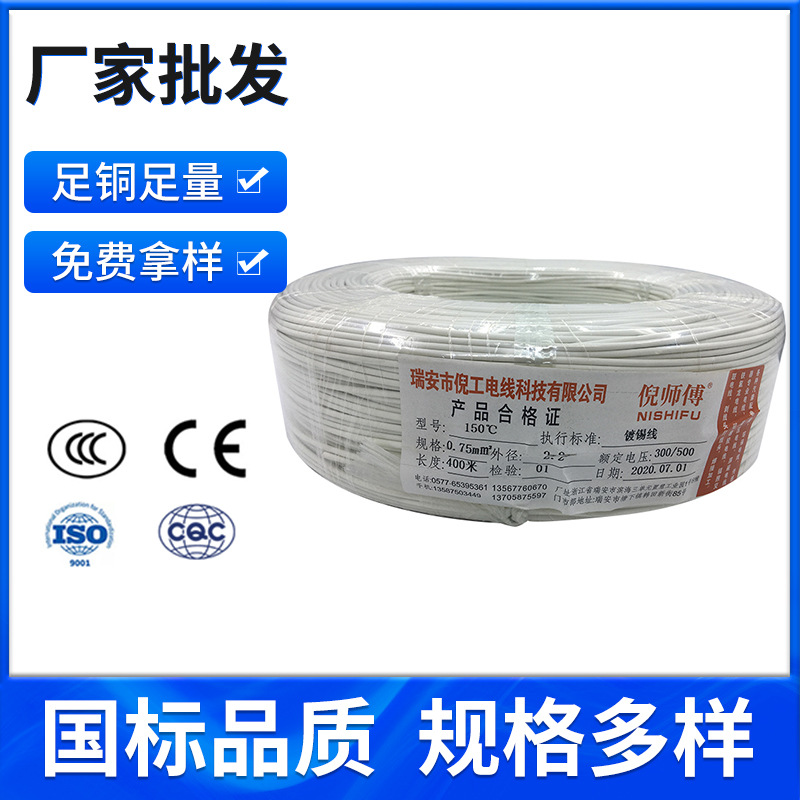 PVC电子线 105℃ 3.5m㎡