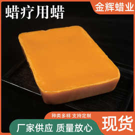 黄蜂蜡块状 基质蜡韧性好蜂蜡黄白蜂蜡颗粒块蜂蜡