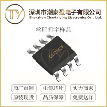 ����΢CR5216SF SOP-8��װ PWM��ԴоƬ��Դ������IC ԭװ