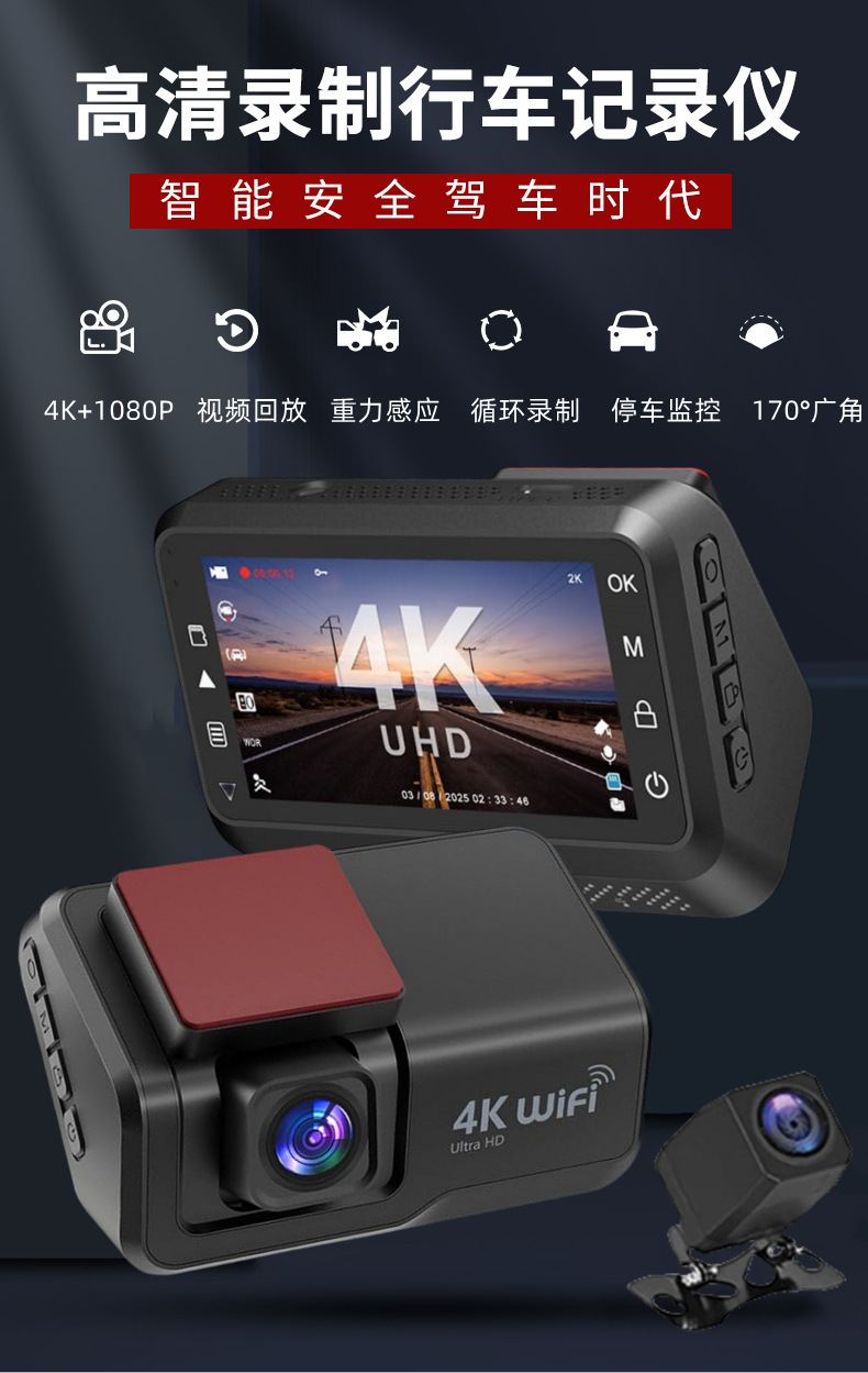Cross-border 4K driving recorder Wifi ultra-high definition front and rear dual night vision 24H parking monitoring GPS reversing image