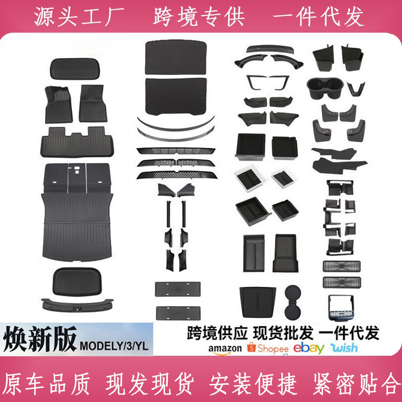 Suitable for 25 Tesla New Version Model Y Full Car Mats, Fully Enclosed Trunk Mats, Floor Mats, Modification Accessories
