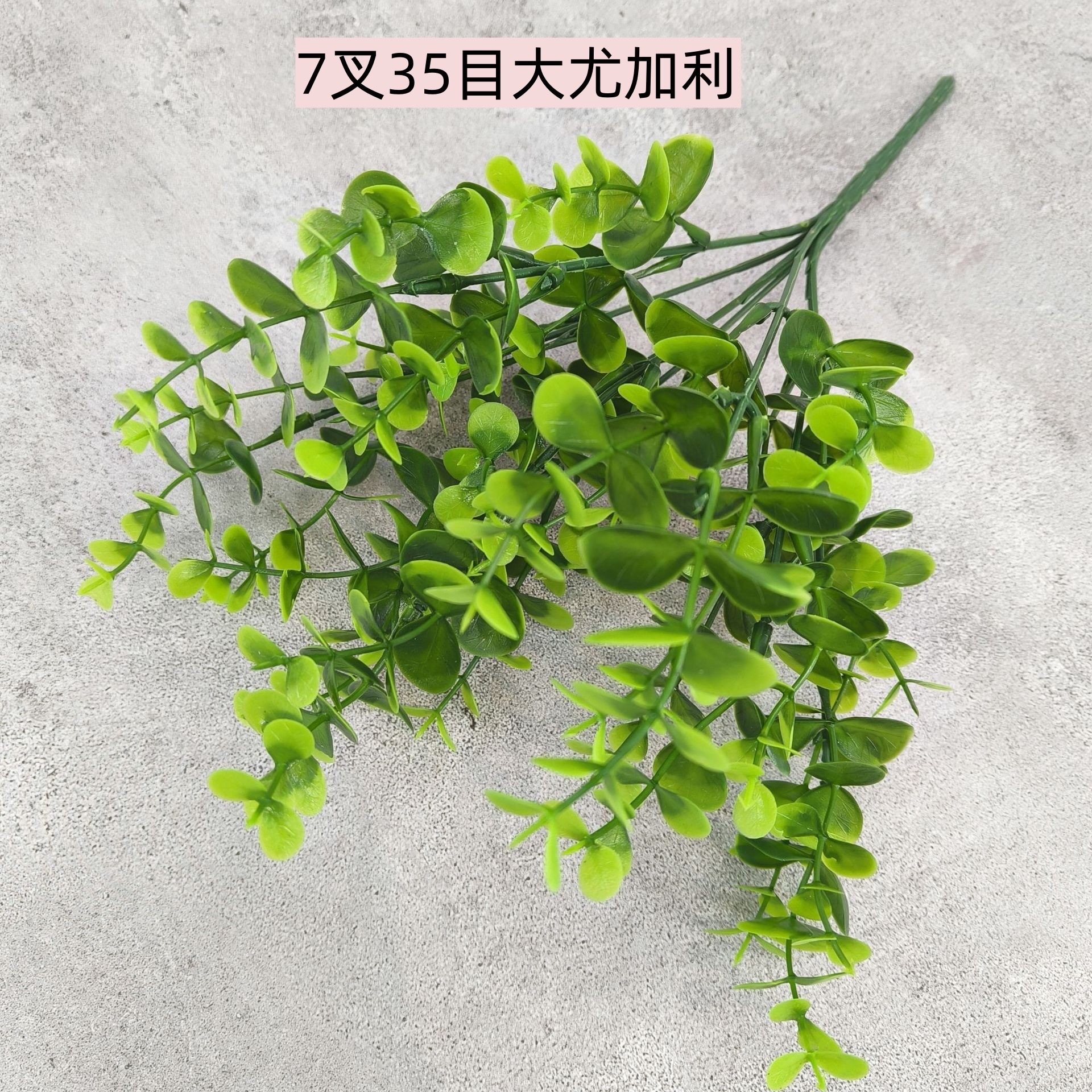 유칼립투스 시뮬레이션 식물 도매 플라스틱 잔디 배경 벽 장식 꽃 분재 원예 꽃꽂이 녹색 식물 도매