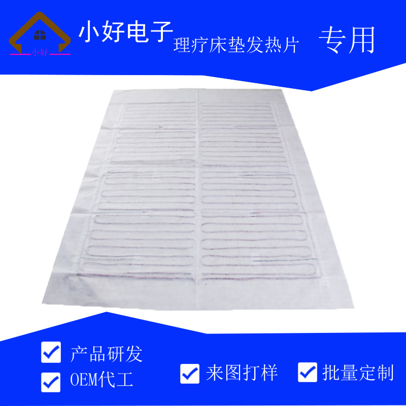 厂家理疗床垫发热片  玉石床垫加热片 发热保暖床垫片