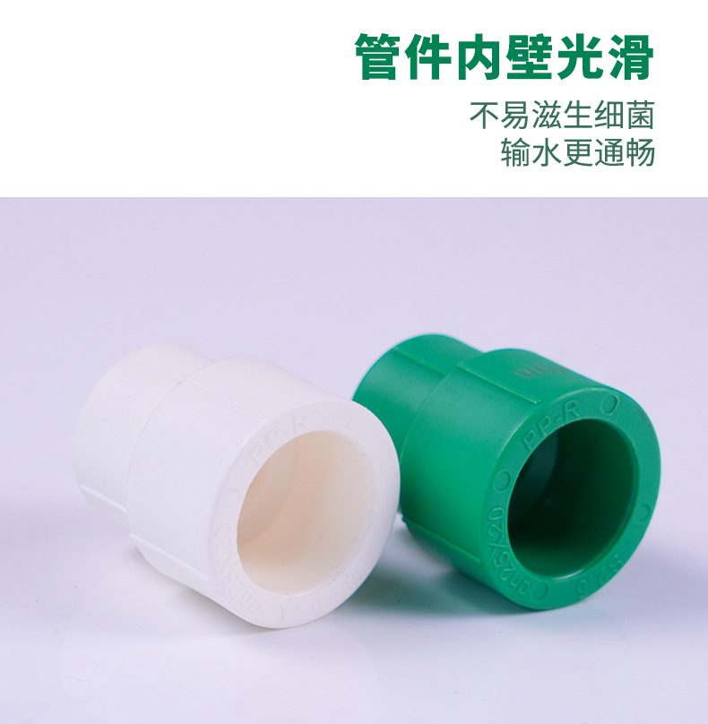 PPR绿+白管件详情页4_02