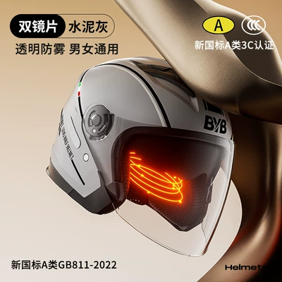 electric car helmet Four Seasons | Motorcycle Safety Supplies - cement-gray-free-size-58-62cm-ear-protection-detachable