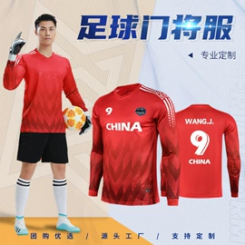 足球服;篮球服;足球袜