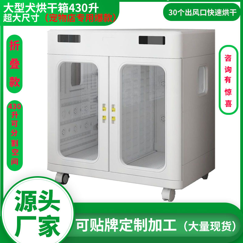 Cross-Border Pet Store Exclusive Foldable Large Pet Drying Box Dryer for Golden Retriever and Shepherd Dog Hair Drying