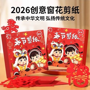 2026�Ї��L�������y�Ļ���ͯ�������괰���������b���Ʒ �ֹ�diy