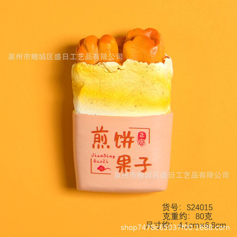 创意食玩仿真立体树脂冰箱贴热卖抖音爆款礼品旅游纪念品现货批发|undefined