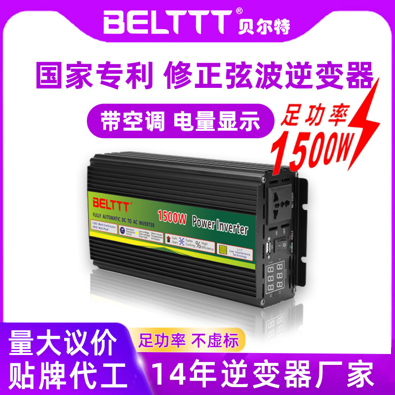Intelligent repair sine wave inverter 12v24v to 220V1500w car home inverter inverter3kw