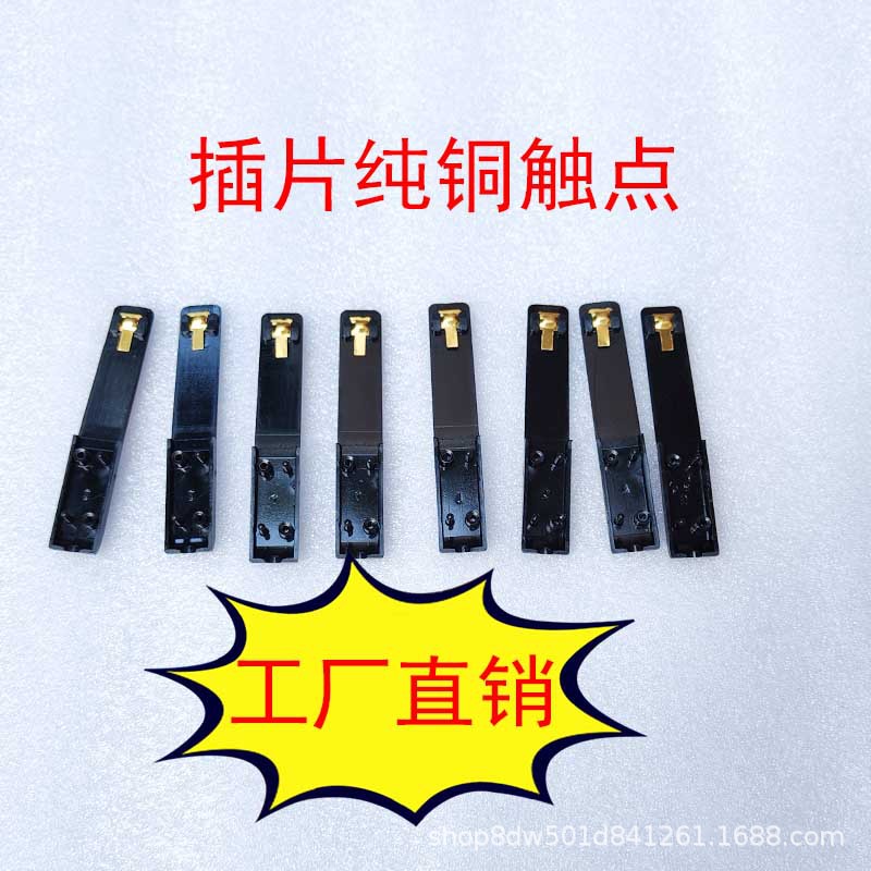 开关片3.jpg