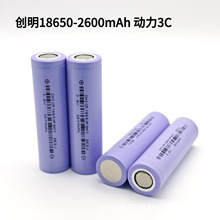����18650�늳�2600mAh3C�������Ͳ늄�܇늄ӹ��ߑ��⃦��늳�