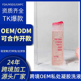 跨境葡萄柚私处凝胶沐浴露Intimate gel shower gel
