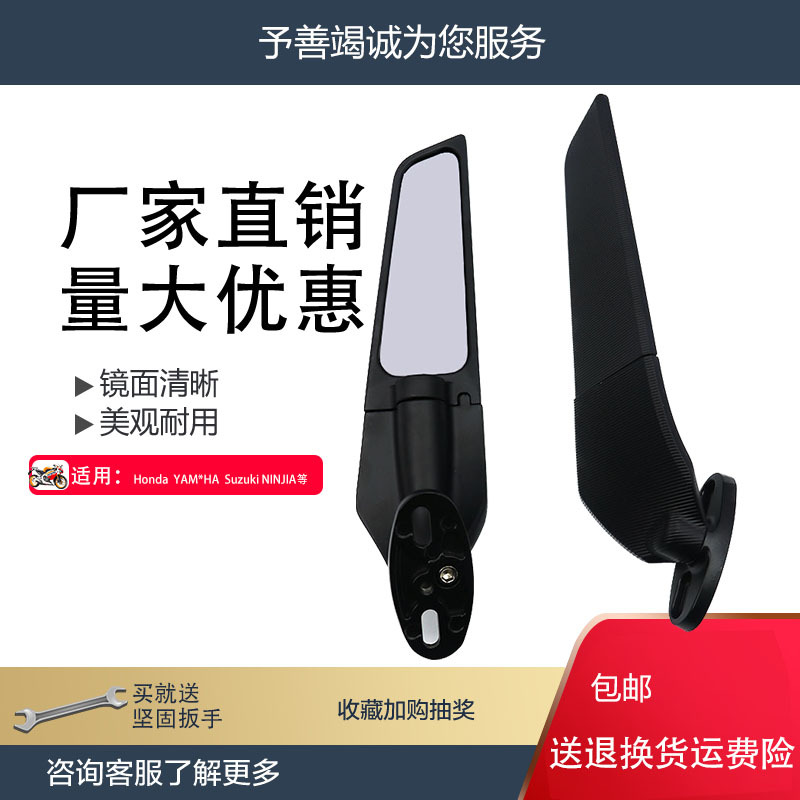 Motorcycle modified rearview mirror large mirror horizon universal mirror fixed wing mirror sports car mirror