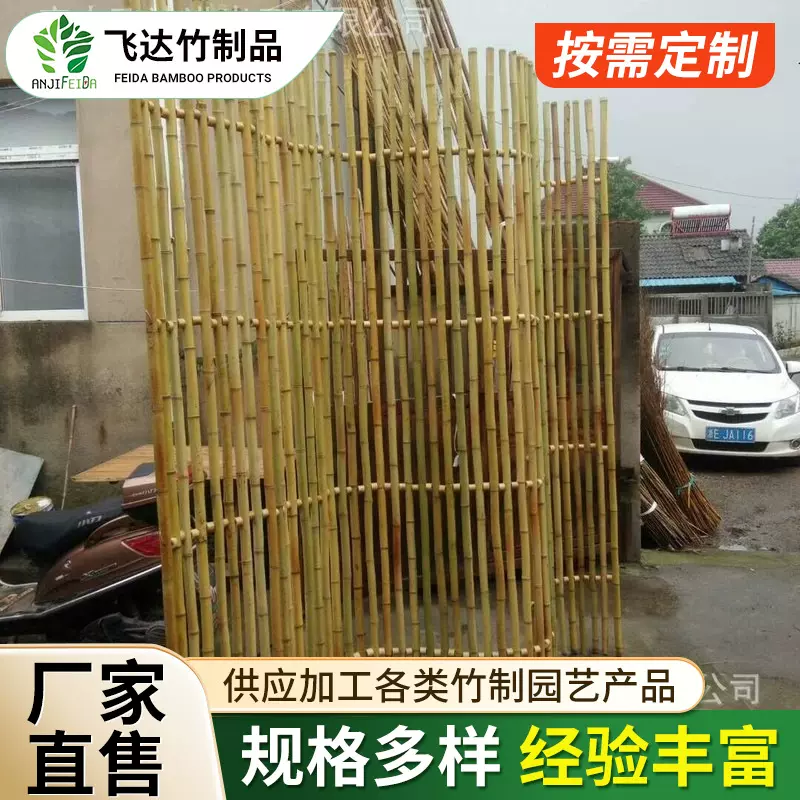 厂家供应加工各种竹制篱笆竹帘隔断屏风竹篱笆