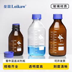 蜀牛茶色青蓋試薬瓶シルク茶色ガラス試薬瓶3.3高ホウ素シリコン耐高温