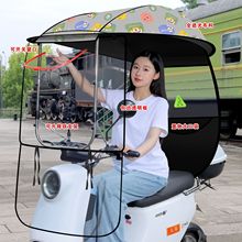 电动车雨棚车棚新款摩托车挡风罩三轮车雨棚篷布电动车防雨棚加厚