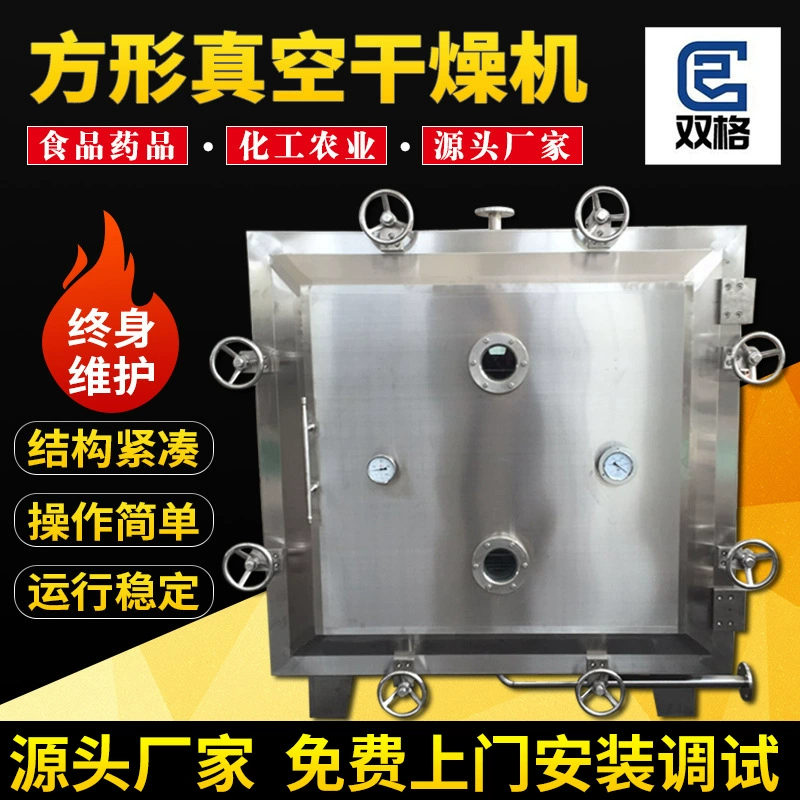 Пищевая квадратная вакуумная сушилка Экстракт пищевых продуктов Экстрактор низкотемпературная сушилка Термальные материалы Низкотемпературное оборудование для сушки