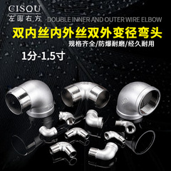 304 stainless steel equal elbow 1/2 inch double inner thread outer thread 90 degree straight angle water pipe elbow 4/6 inch 1 inch