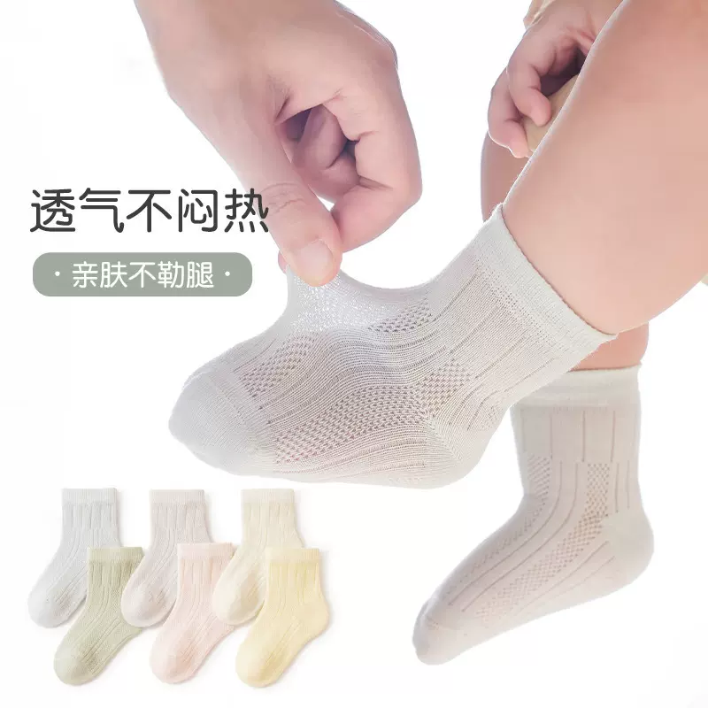 儿童袜子春夏新款精梳棉透气宝宝袜子 无骨纯色新生儿袜子A类
