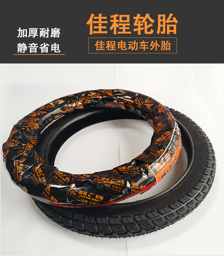 Jiacheng Tire Electric Vehicle Tire 14/16/18X2.125/2.50/3.0 Outer Tire Battery Vehicle Anti-Slip