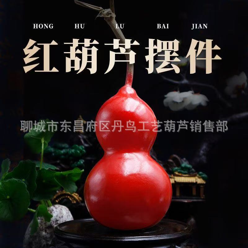厂家直销  天然葫芦摆件葫芦工艺品 红葫芦家居摆件批发