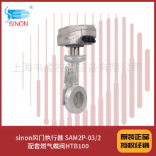 sinonLT SAM2P-03/2ȼyHTB100