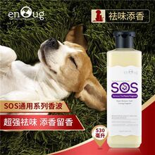 SOS狗狗沐浴露泰迪比熊抑菌留香除臭宠物香波洗澡液用品