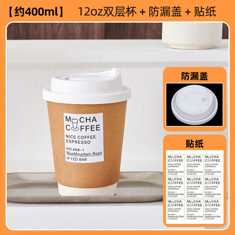咖啡杯子一次性奶茶纸杯带盖家用商用外带打包杯热饮印logo|undefined