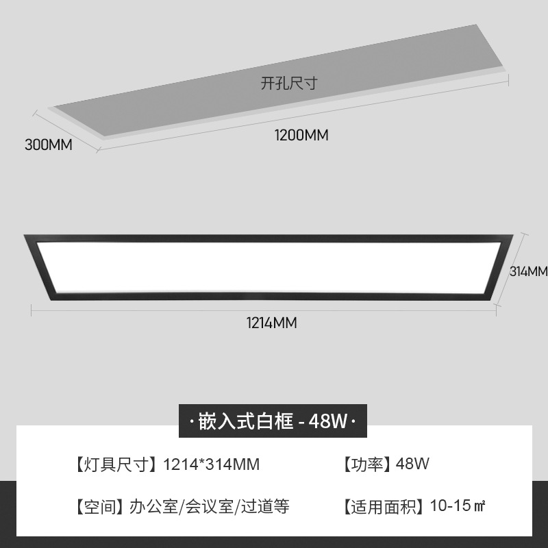 Tira de luz LED integrada para salas de conferencias de oficina, panel de luz plano con resorte para techo de placa de yeso especial