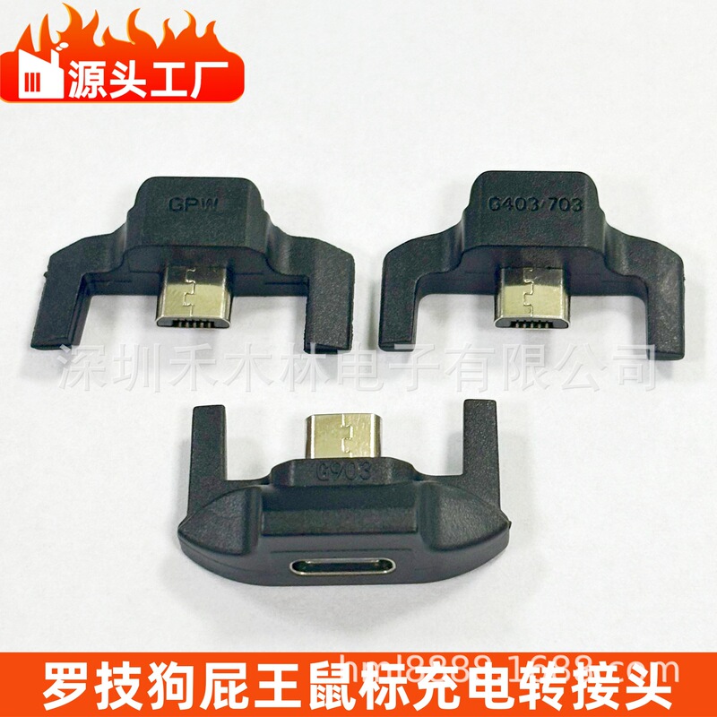 Suitable for Logitech Gpw Mouse Charging Adapter Gpw1 Generation 1 and 2 G903G403G703G502Master Suitable for Logitech Gpw Mouse Charging Adapter Gpw1 Generation 1 and 2 G903G403G703G502Master