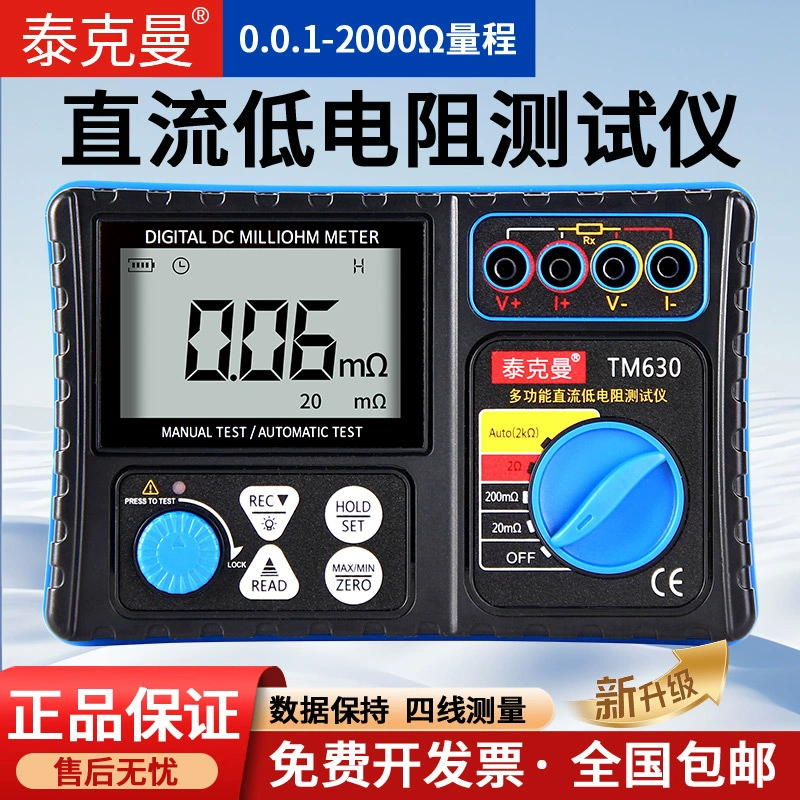 Цифровой миллиомметр Techman для измерения низкого сопротивления постоянного тока 0,01 мОм, уровень миллиома TM630
