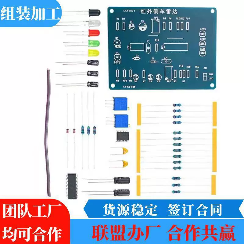厂家外发电子产品组装加工电子元件焊接组装代理配件组装在家加工