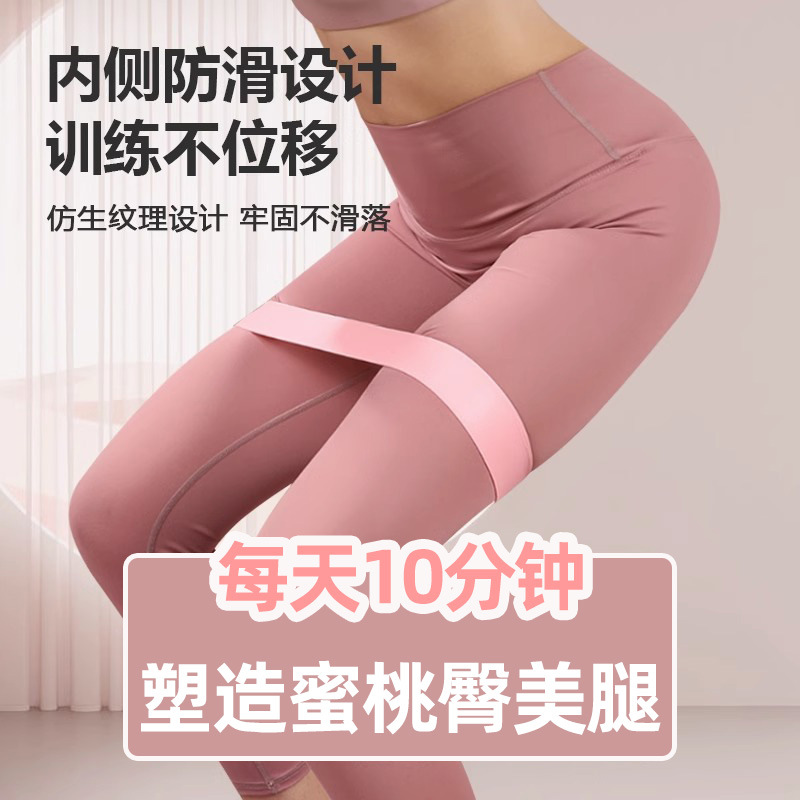弹力带腿部力量训练抗阻力瑜伽拉力带环形弹力圈健身男康复阻力带