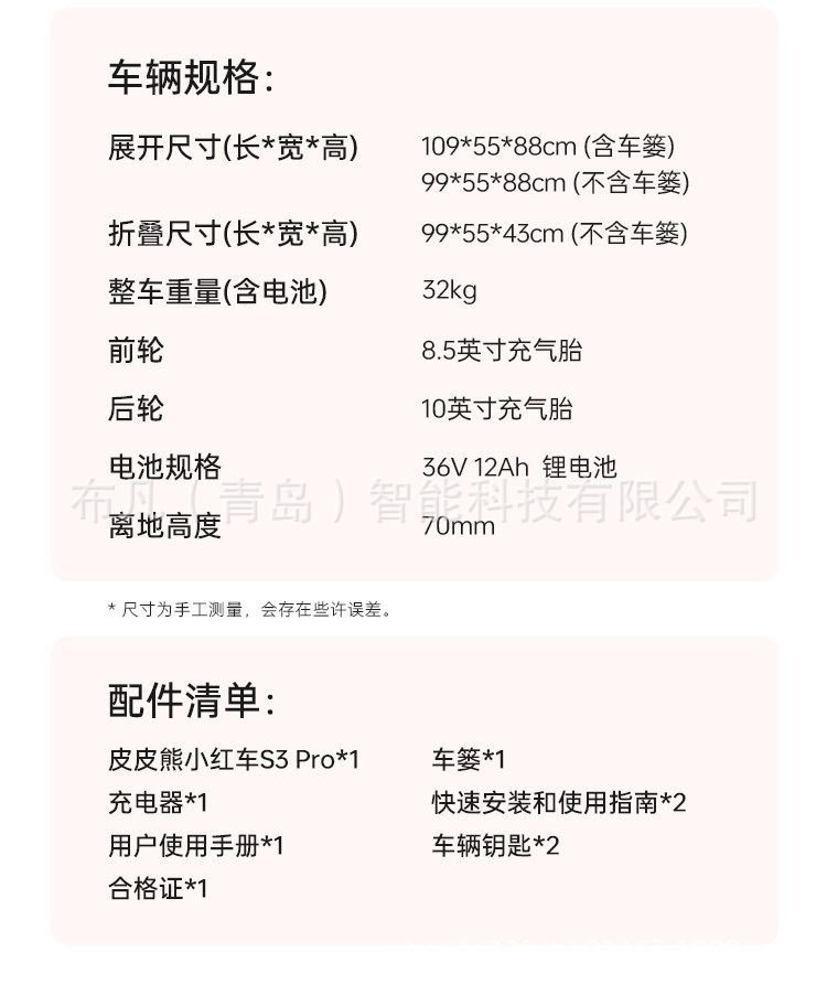 Pipi Bear Style Electric Scooter for the Elderly, Foldable Electric Mobility Scooter for Home Use, Four-Wheel Vehicle, Three-Wheel Vehicle, Electric Battery Vehicle