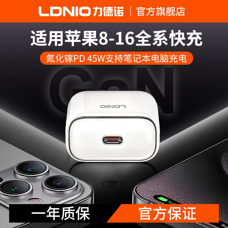LDNIO for Apple 15 16pro Samsung Mobile Fast Charger 45W Gallium Nitride Single Port Charging Plug LDNIO for Apple 15 16pro Samsung Mobile Fast Charger 45W Gallium Nitride Single Port Charging Plug