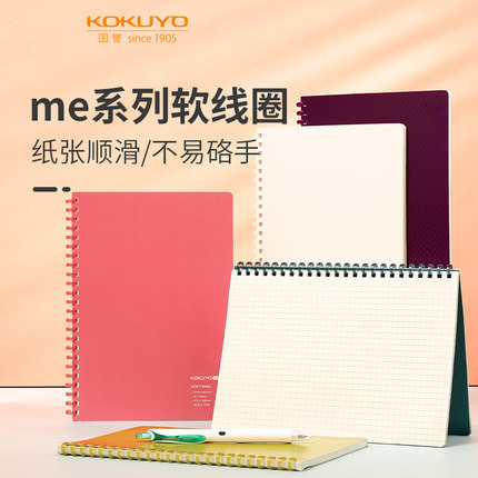 Japón kokuyo me serie suave bobina cuaderno estudiante libreta A5 rejilla Libro 5mm